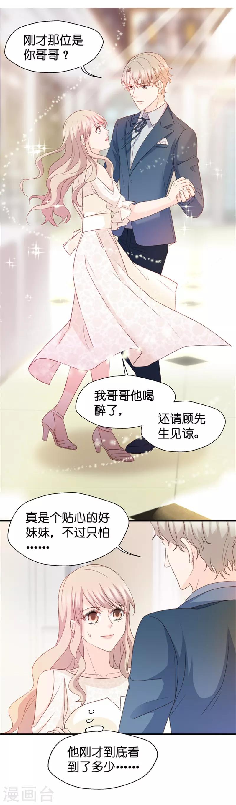第29话 能请你跳支舞吗？-第29话
