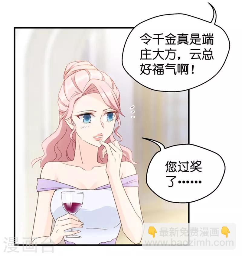 第29话 能请你跳支舞吗？-第29话