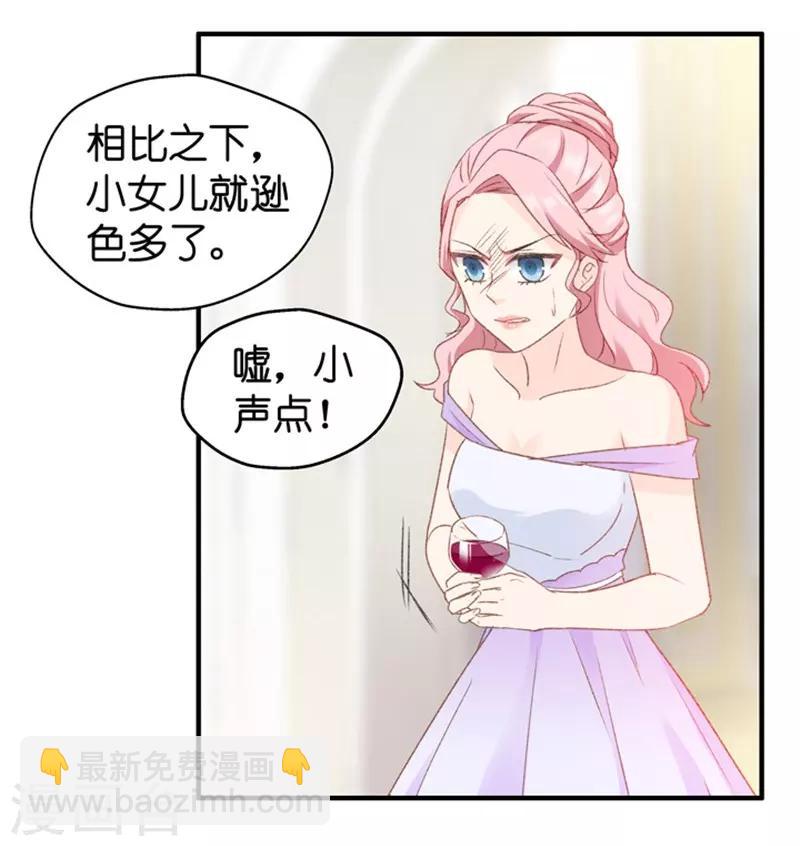 第29话 能请你跳支舞吗？-第29话
