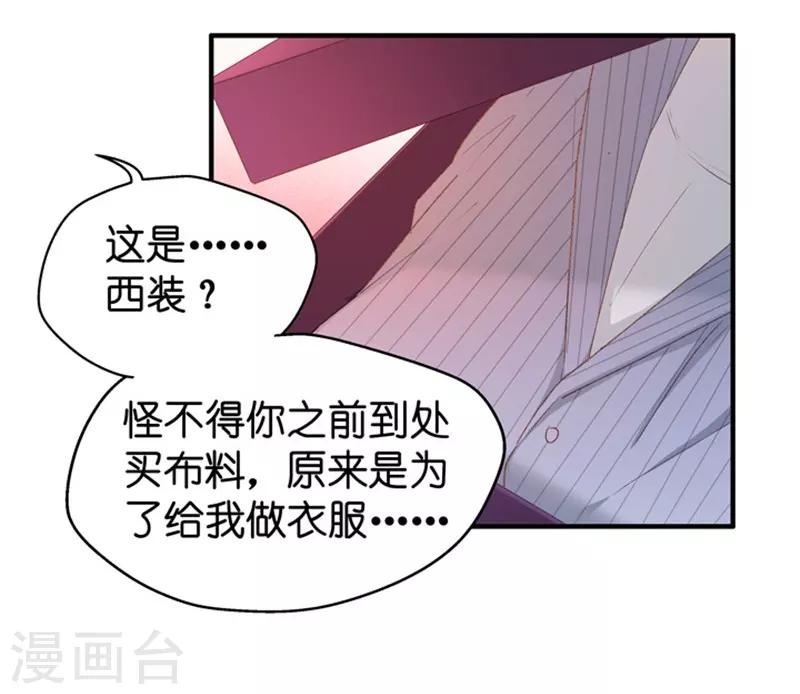 第29话 能请你跳支舞吗？-第29话