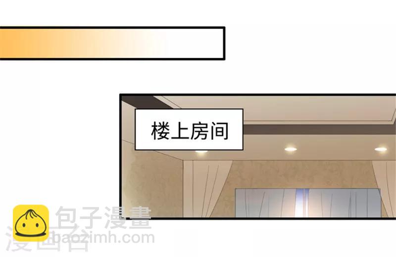 第31话 再乱来我叫人了！-第31话