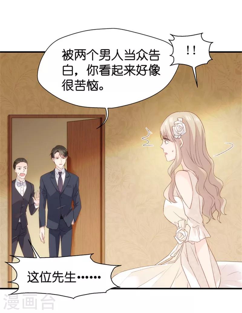 第31话 再乱来我叫人了！-第31话