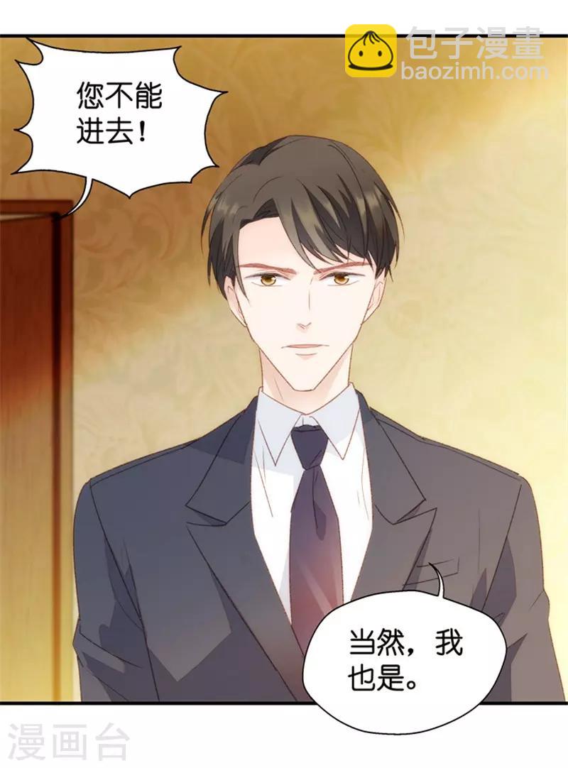 第31话 再乱来我叫人了！-第31话