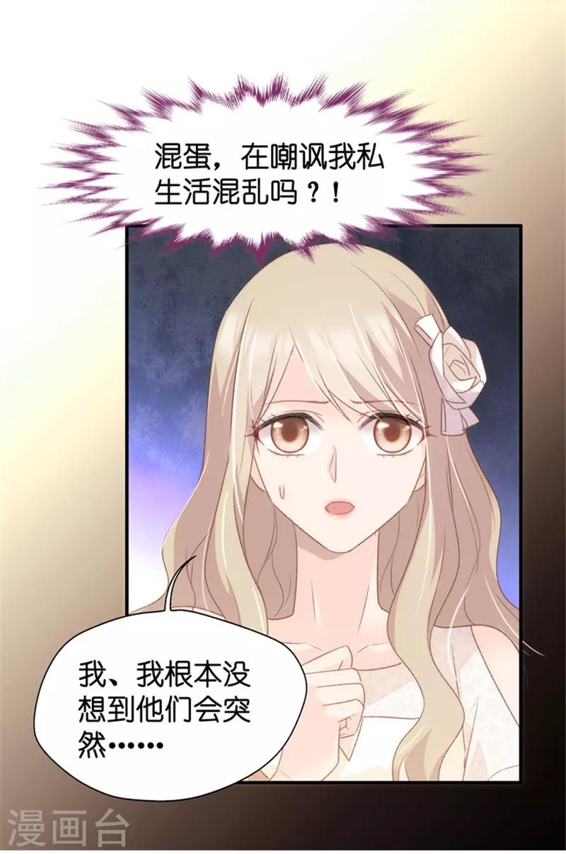 第31话 再乱来我叫人了！-第31话