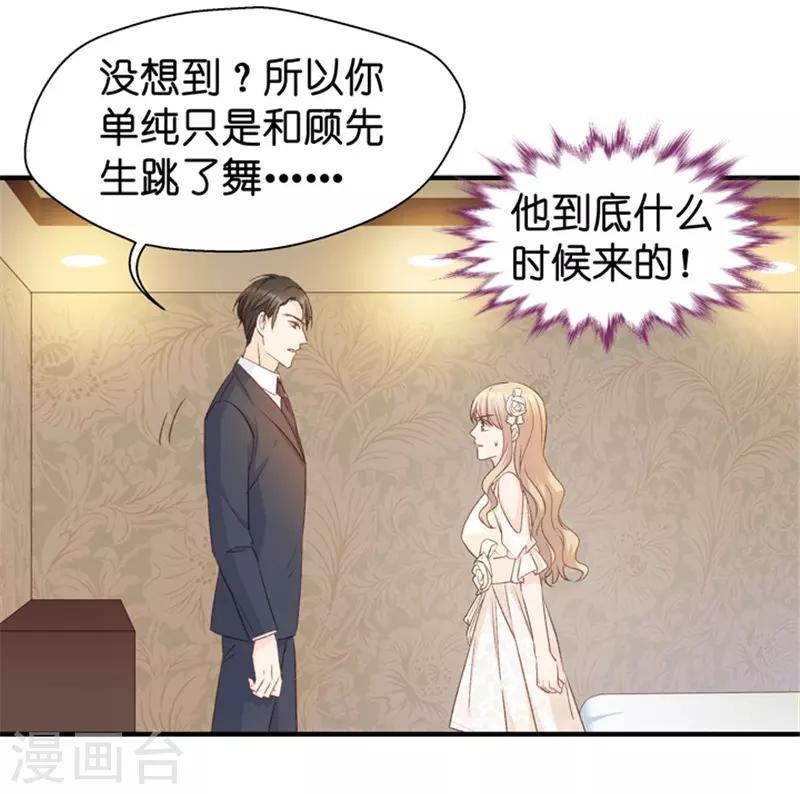 第31话 再乱来我叫人了！-第31话