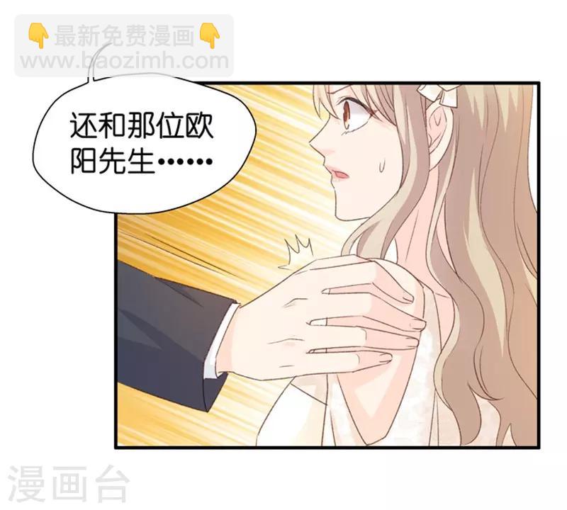 第31话 再乱来我叫人了！-第31话