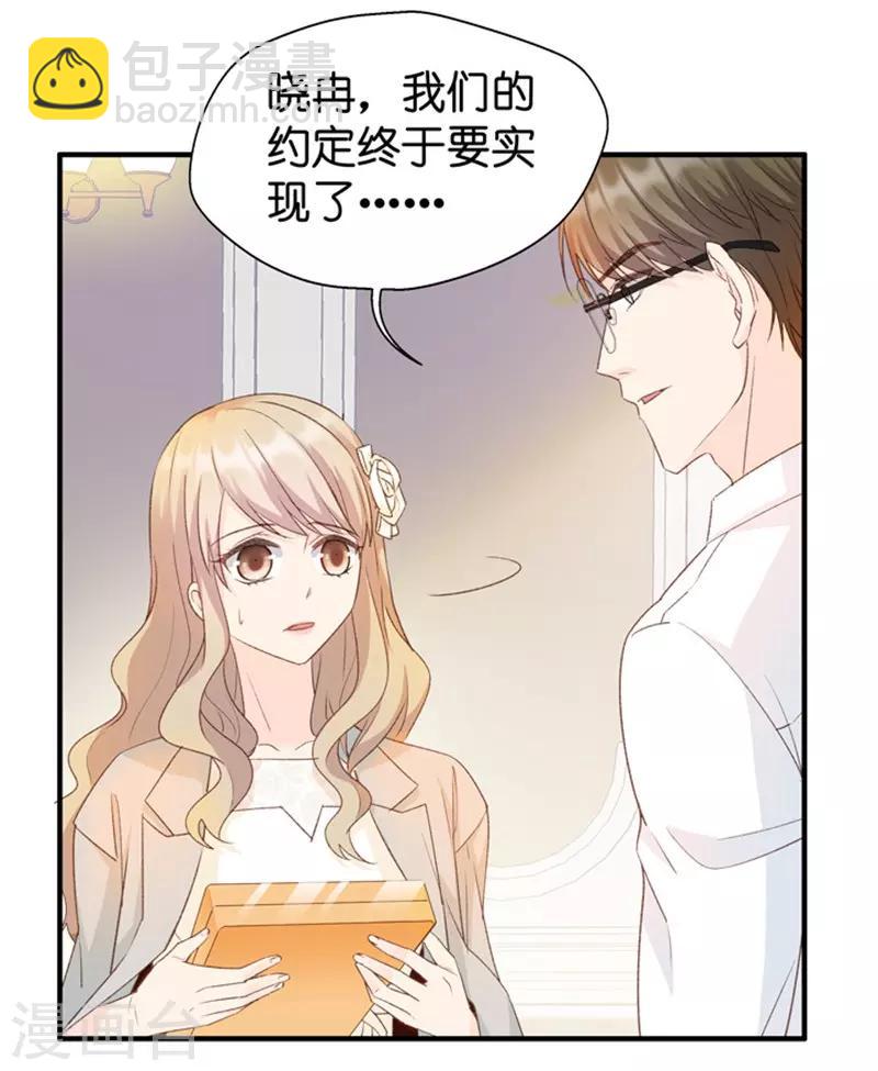 第31话 再乱来我叫人了！-第31话