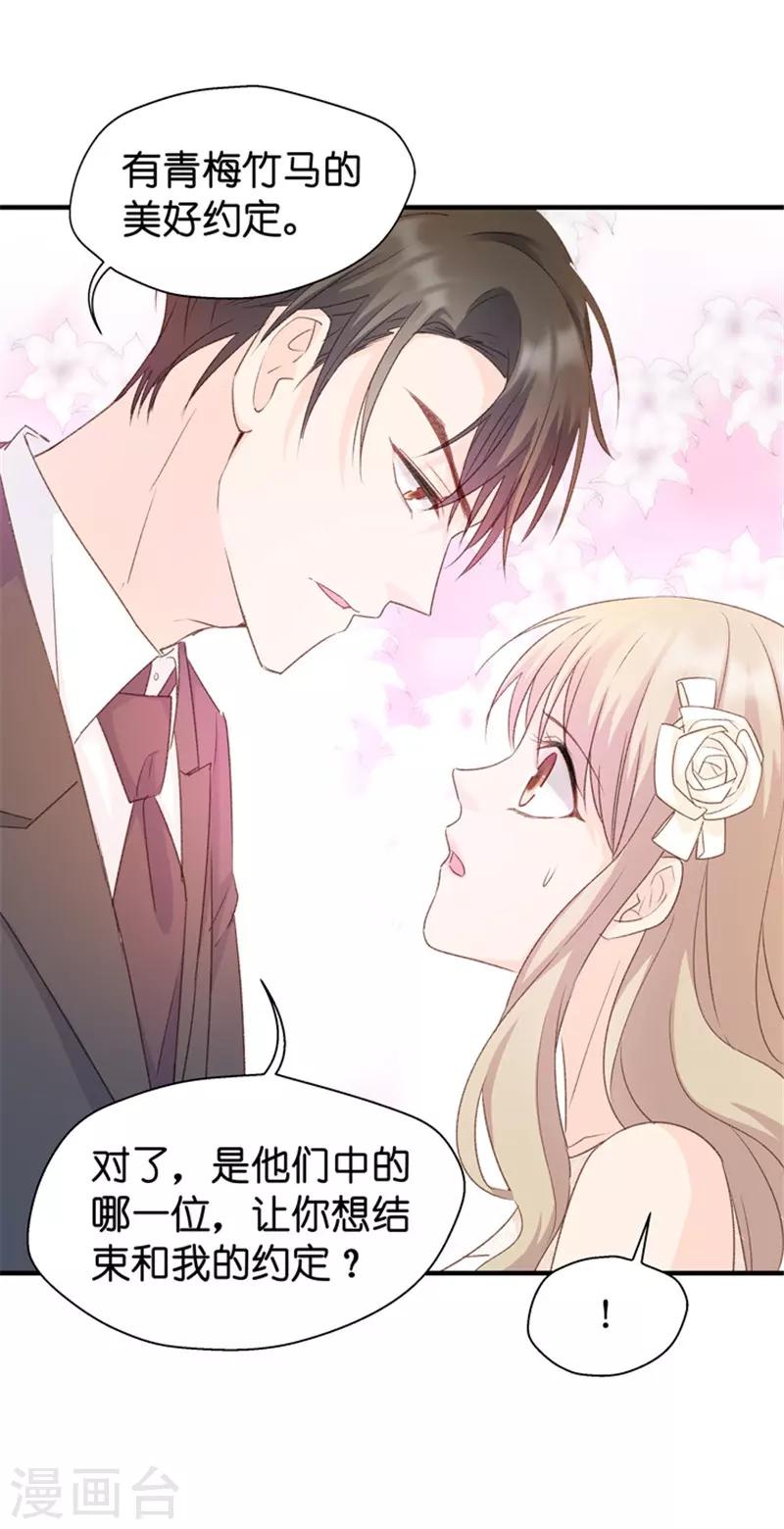 第31话 再乱来我叫人了！-第31话