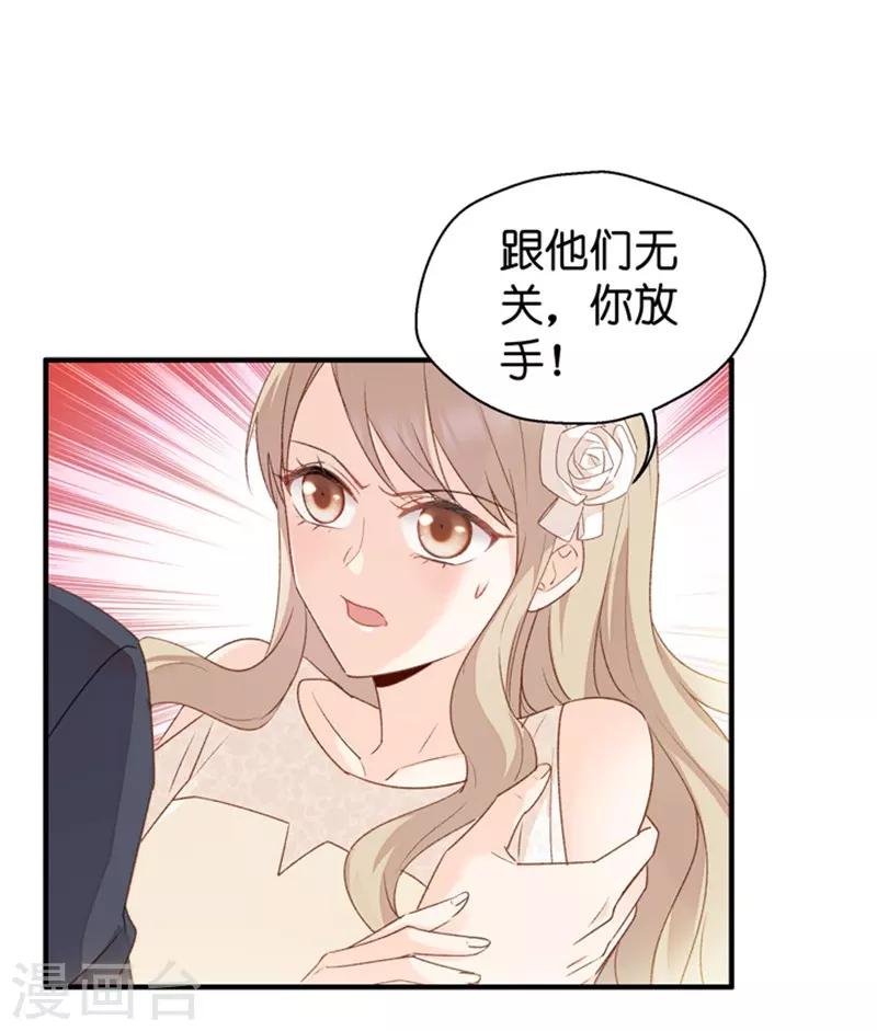 第31话 再乱来我叫人了！-第31话