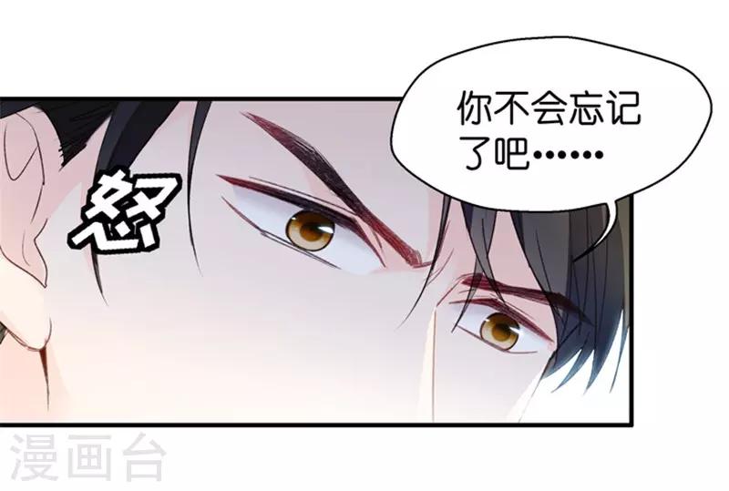 第31话 再乱来我叫人了！-第31话