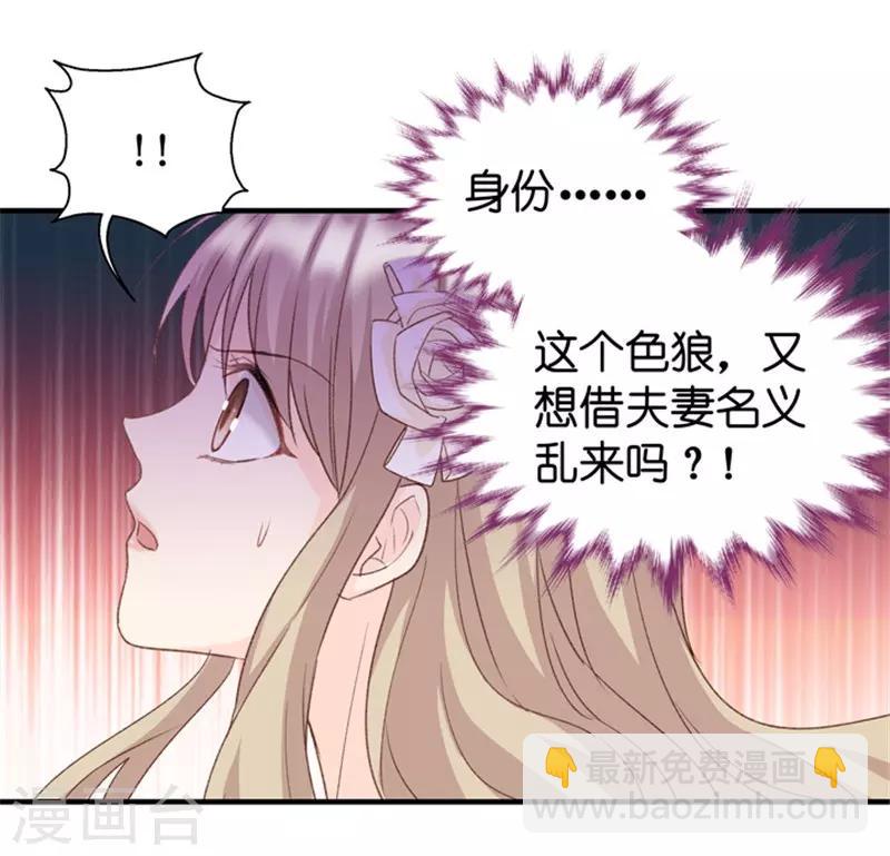 第31话 再乱来我叫人了！-第31话