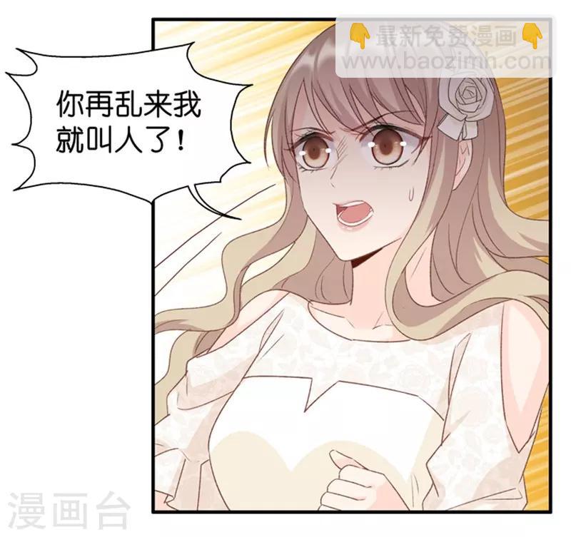 第31话 再乱来我叫人了！-第31话