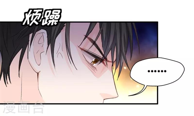 第31话 再乱来我叫人了！-第31话