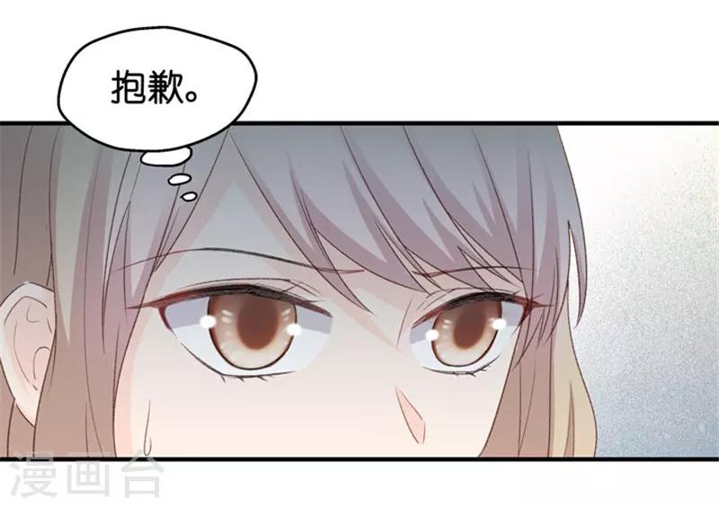 第31话 再乱来我叫人了！-第31话