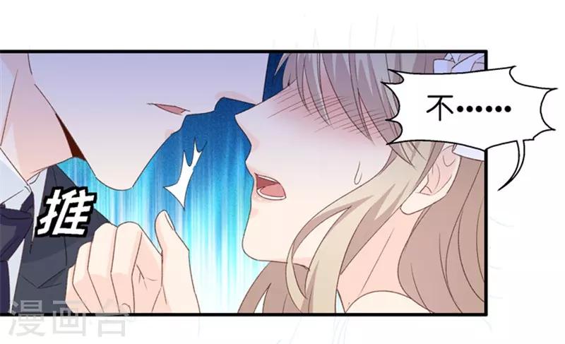 第31话 再乱来我叫人了！-第31话