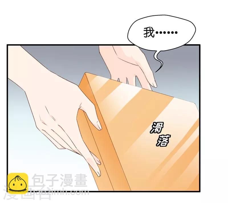 第31话 再乱来我叫人了！-第31话