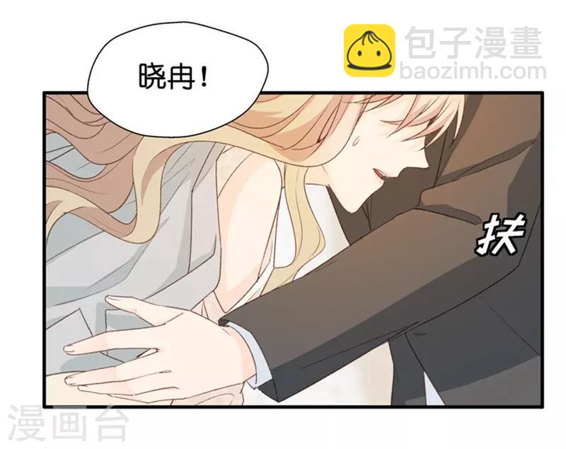 第31话 再乱来我叫人了！-第31话