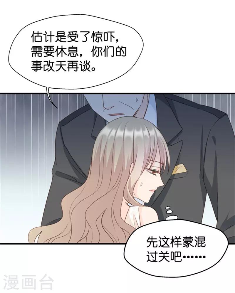 第31话 再乱来我叫人了！-第31话