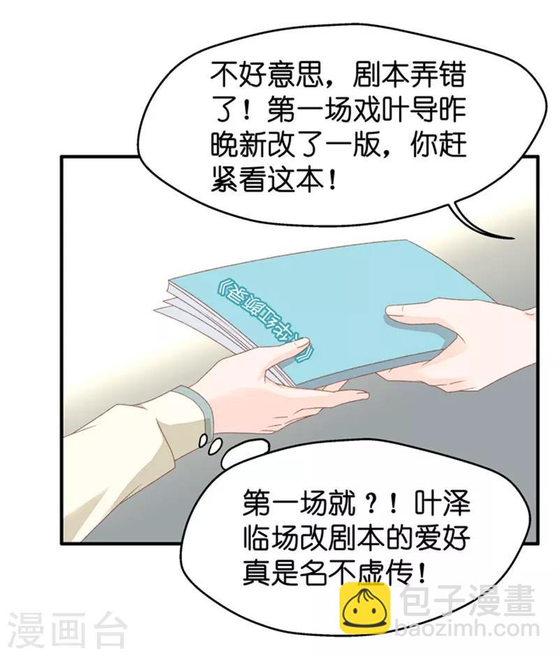 第33话 第一场戏-第33话