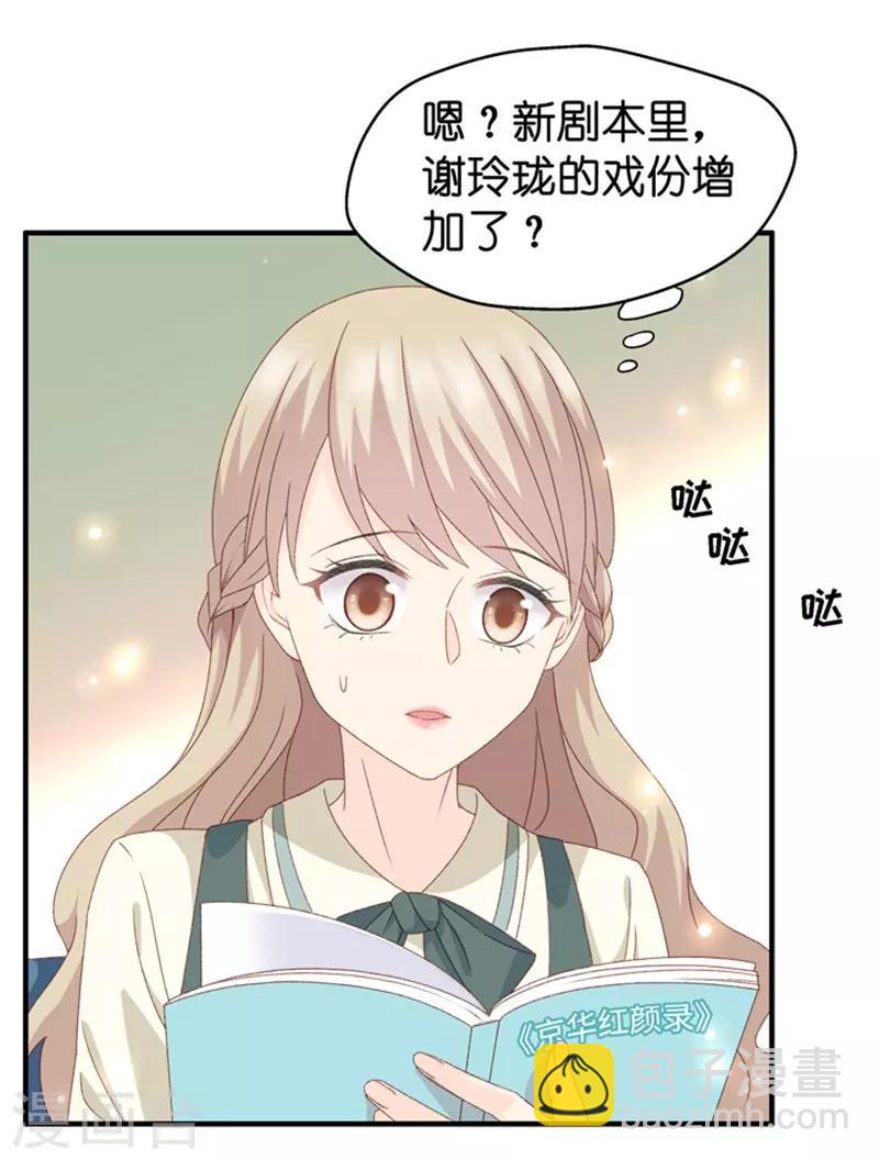 第33话 第一场戏-第33话