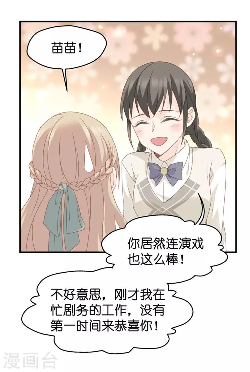 第33话 第一场戏-第33话