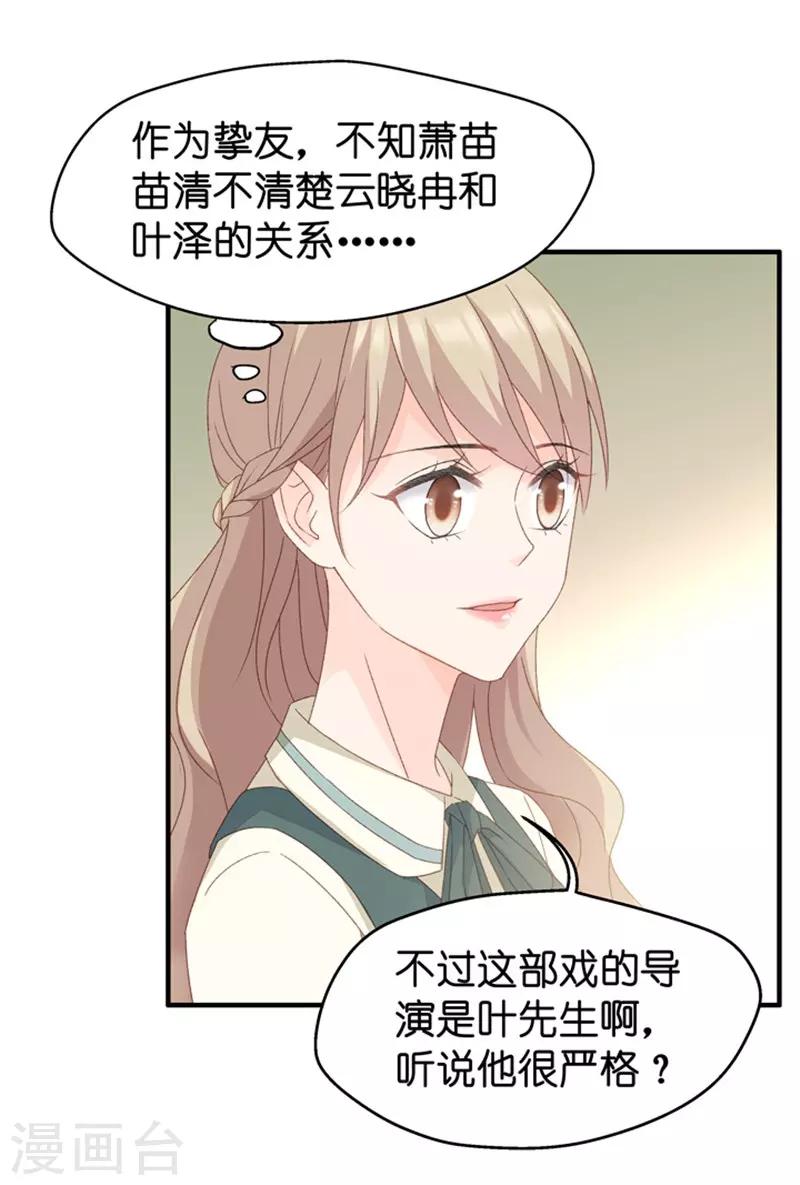 第33话 第一场戏-第33话