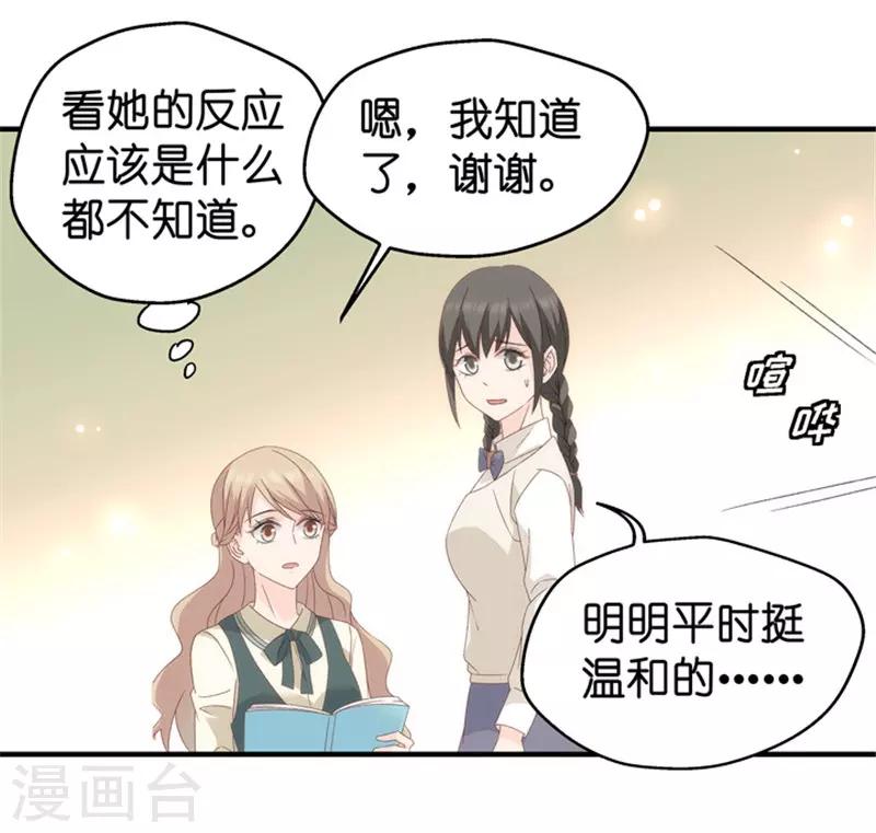 第33话 第一场戏-第33话