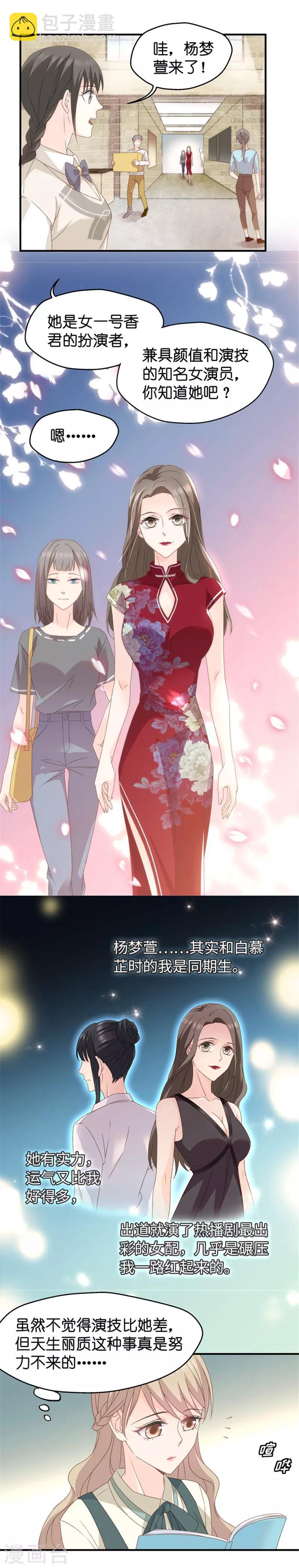 第33话 第一场戏-第33话