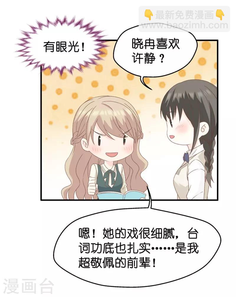 第33话 第一场戏-第33话