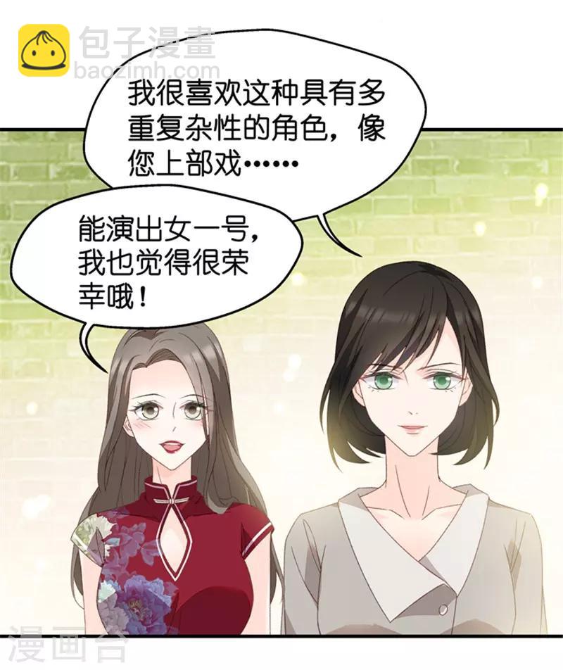 第33话 第一场戏-第33话