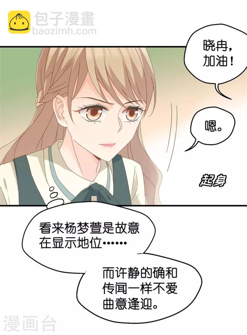 第33话 第一场戏-第33话