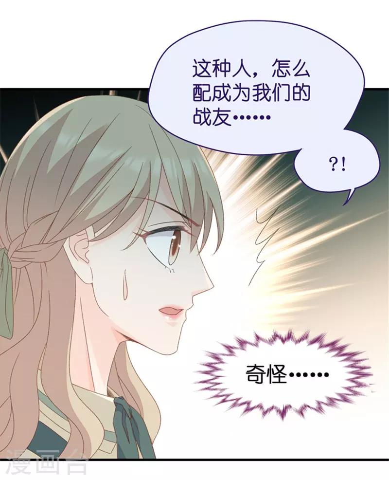 第33话 第一场戏-第33话
