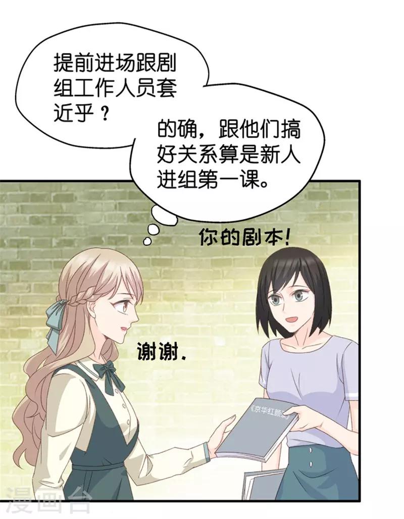 第33话 第一场戏-第33话