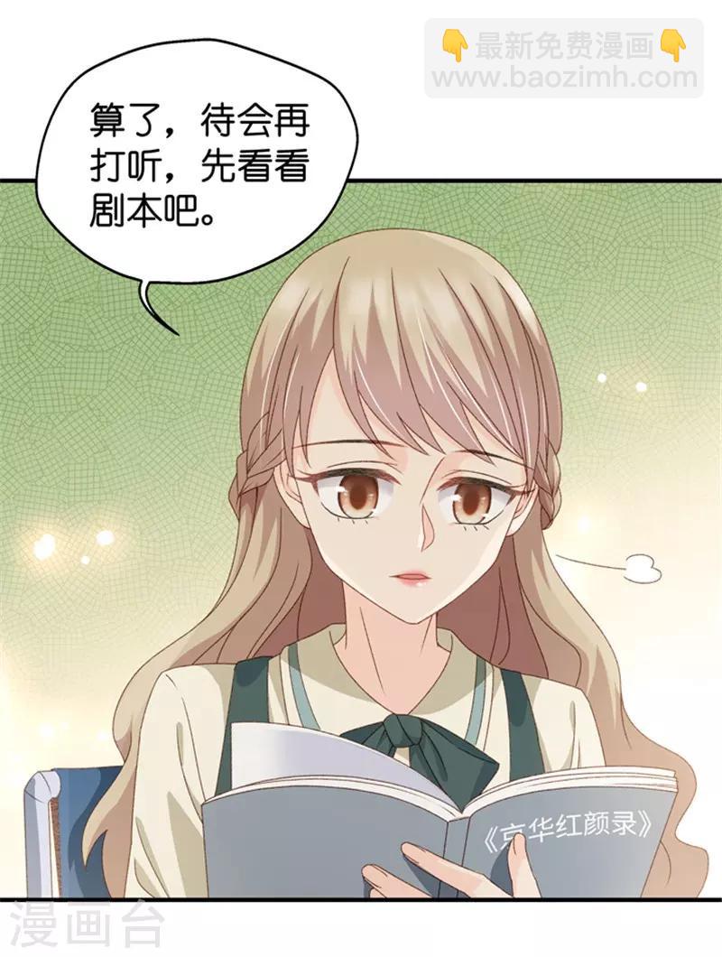 第33话 第一场戏-第33话