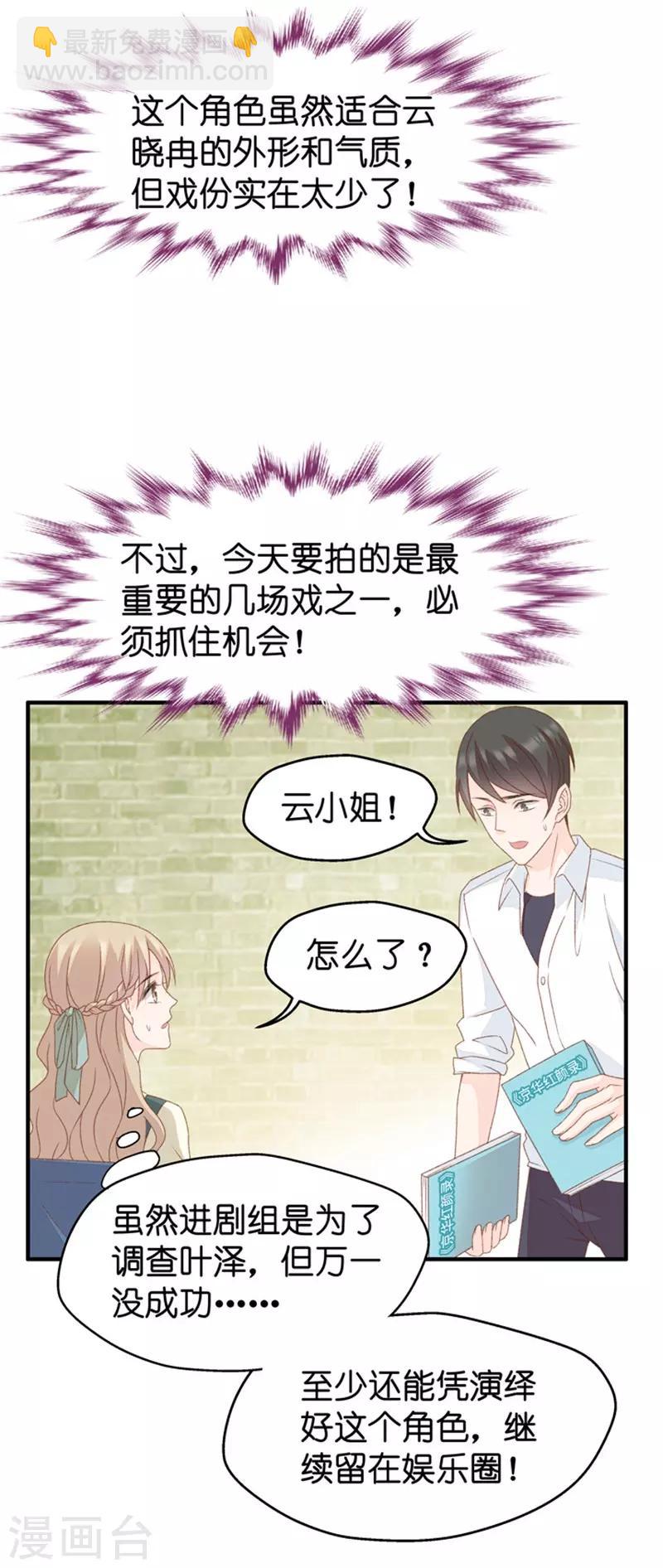 第33话 第一场戏-第33话
