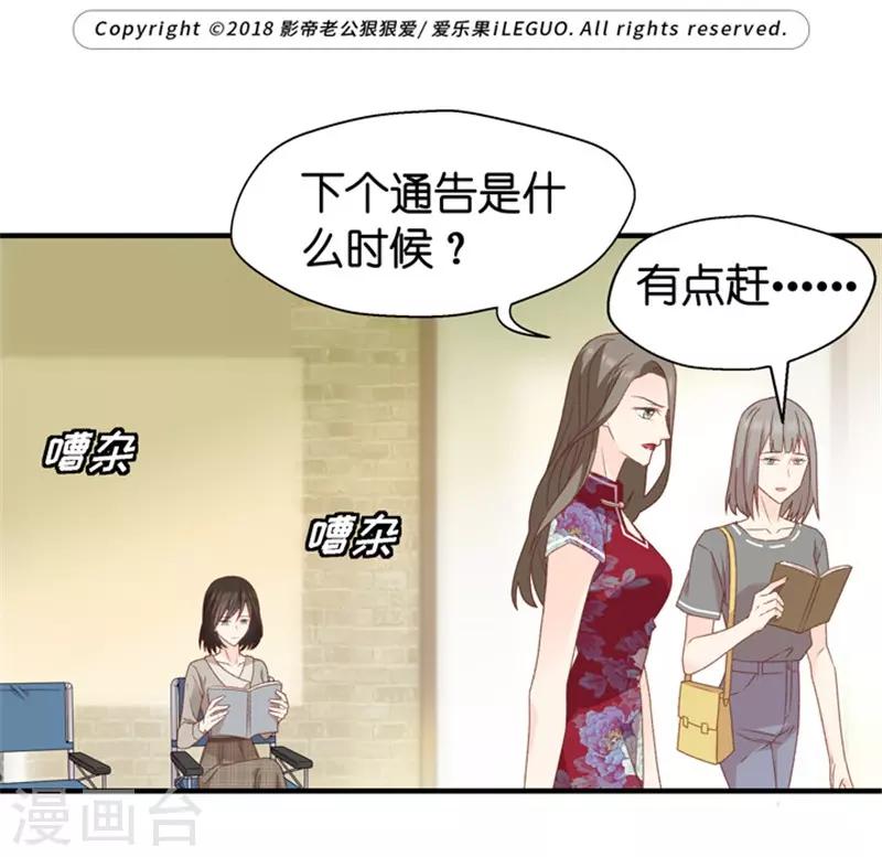 第35话 让我去他房间？！-第35话