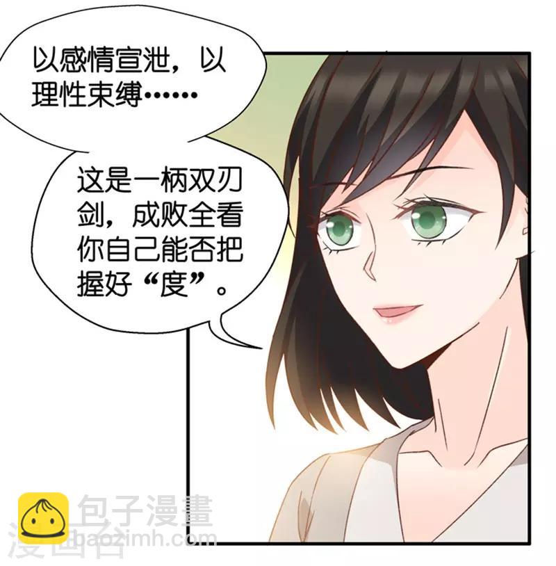 第35话 让我去他房间？！-第35话