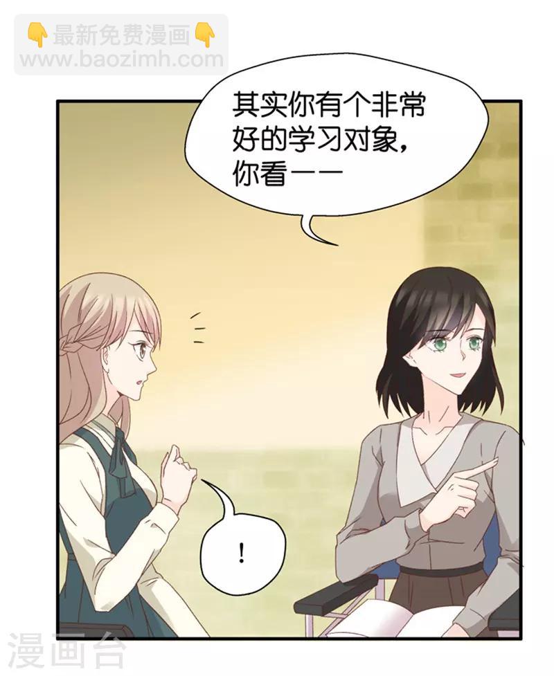 第35话 让我去他房间？！-第35话