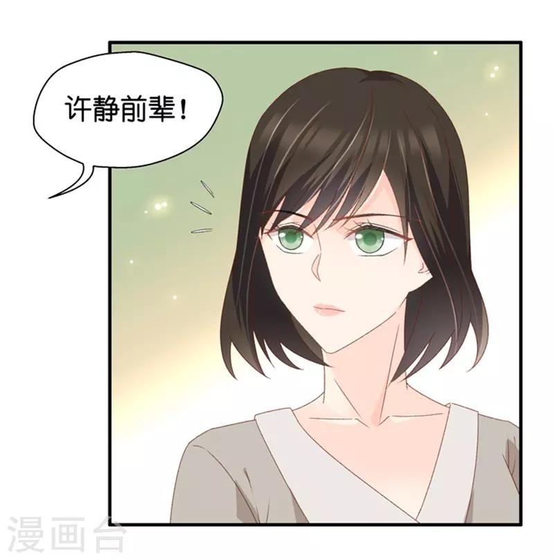 第35话 让我去他房间？！-第35话
