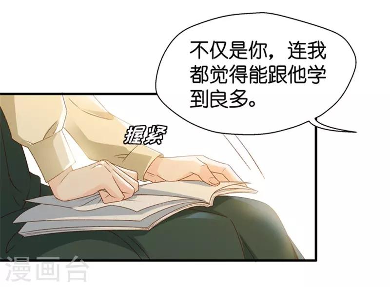 第35话 让我去他房间？！-第35话