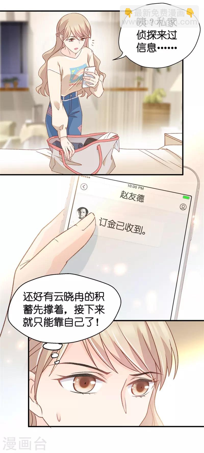 第35话 让我去他房间？！-第35话