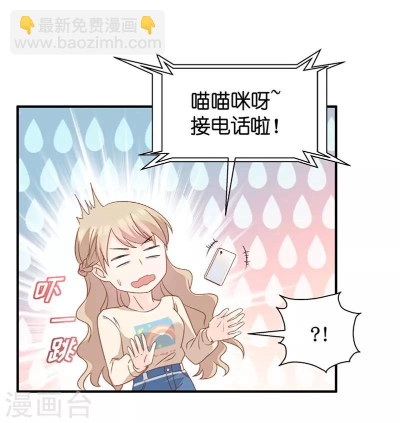 第35话 让我去他房间？！-第35话