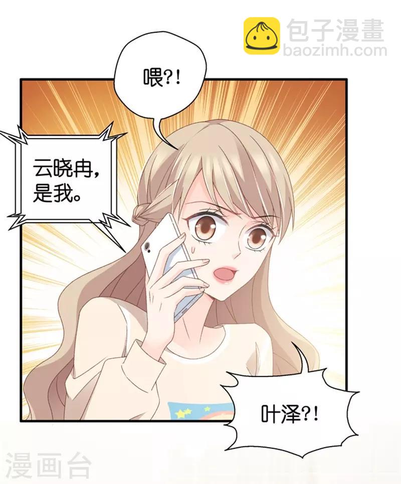 第35话 让我去他房间？！-第35话