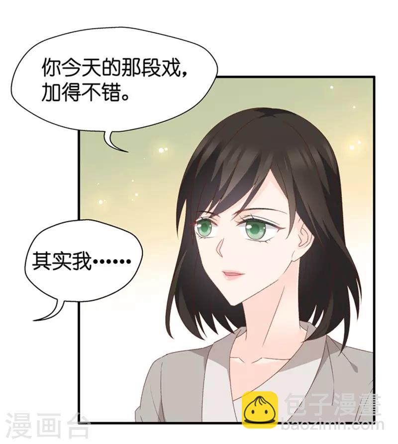 第35话 让我去他房间？！-第35话