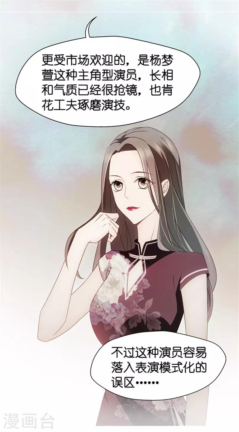 第35话 让我去他房间？！-第35话