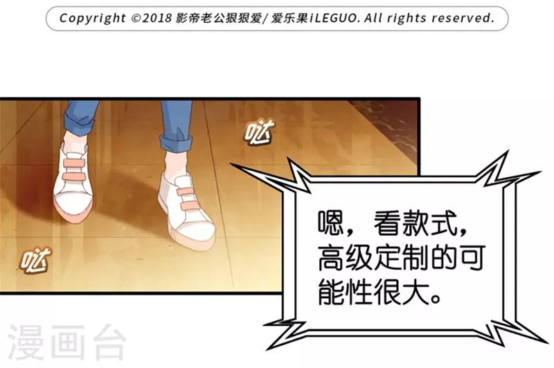 第37话 他们有一腿？！-第37话