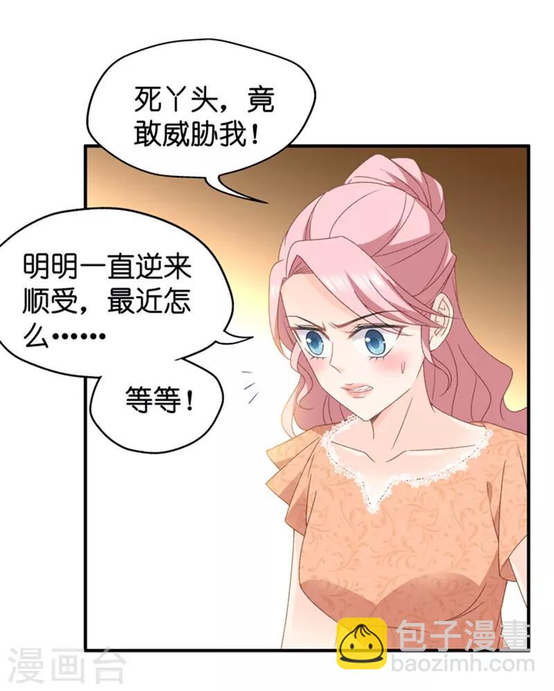 第37话 他们有一腿？！-第37话