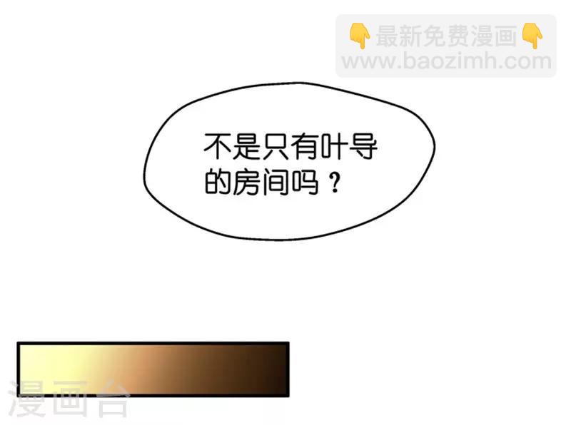 第37话 他们有一腿？！-第37话