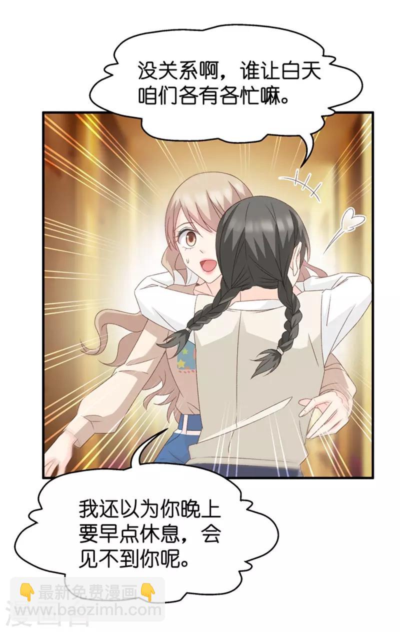第37话 他们有一腿？！-第37话