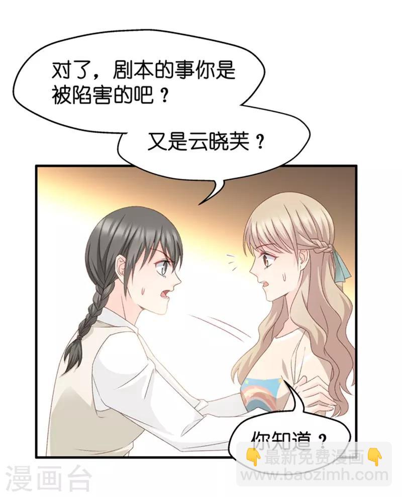 第37话 他们有一腿？！-第37话